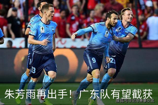 朱芳雨再出手！广东队有望截获“场均12+5”球员，总决赛前景可期