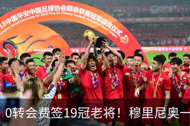 0转会费签19冠老将！穆里尼奥一个电话签下曼城巨星，皇马赚麻了